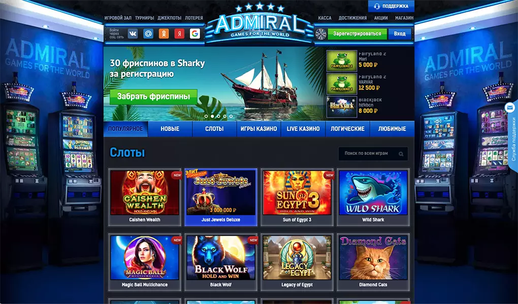Admiral Casino официальный сайт