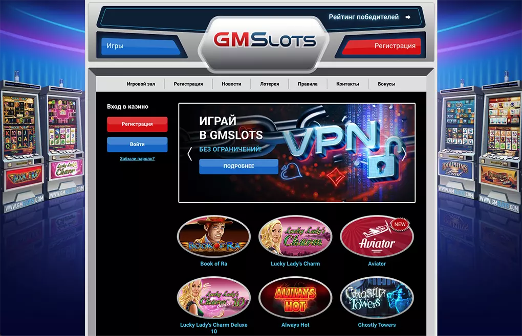 Gmslots Casino официальный сайт